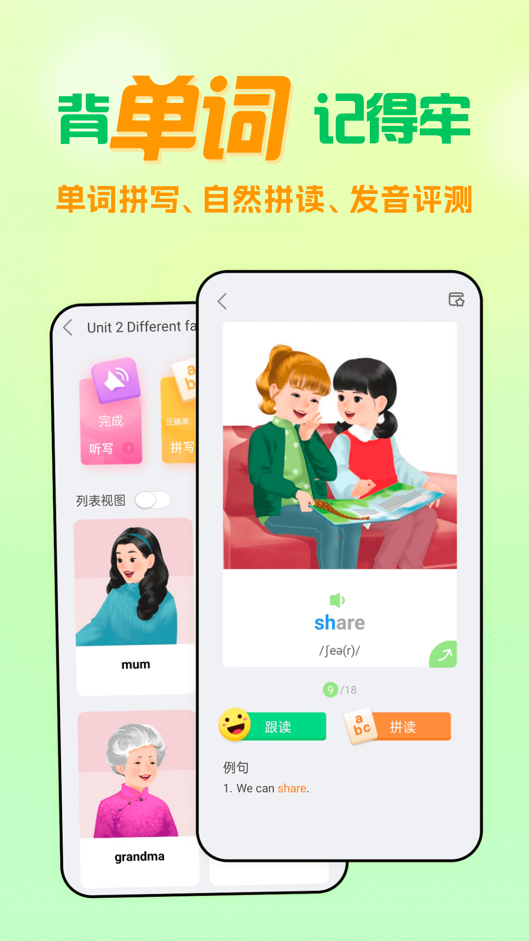 精彩截图-人教口语2026官方新版