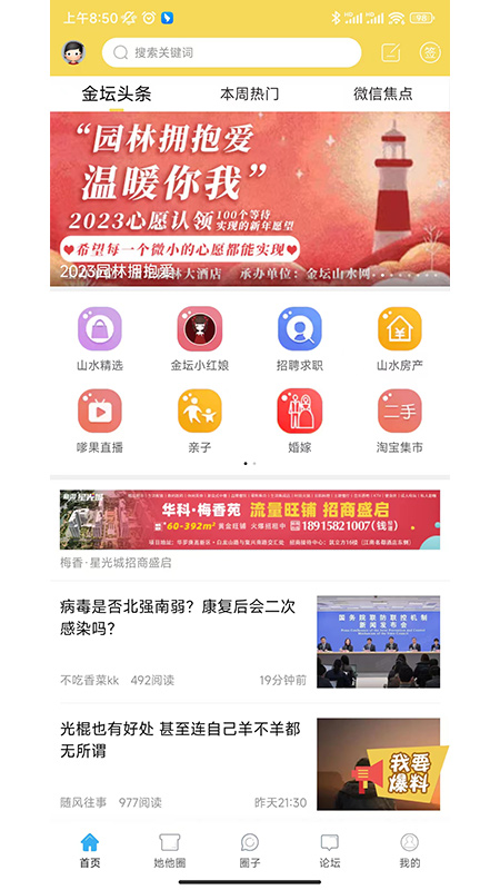 精彩截图-山水网2024官方新版