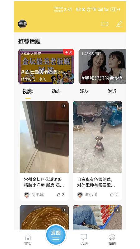 精彩截图-山水网2026官方新版