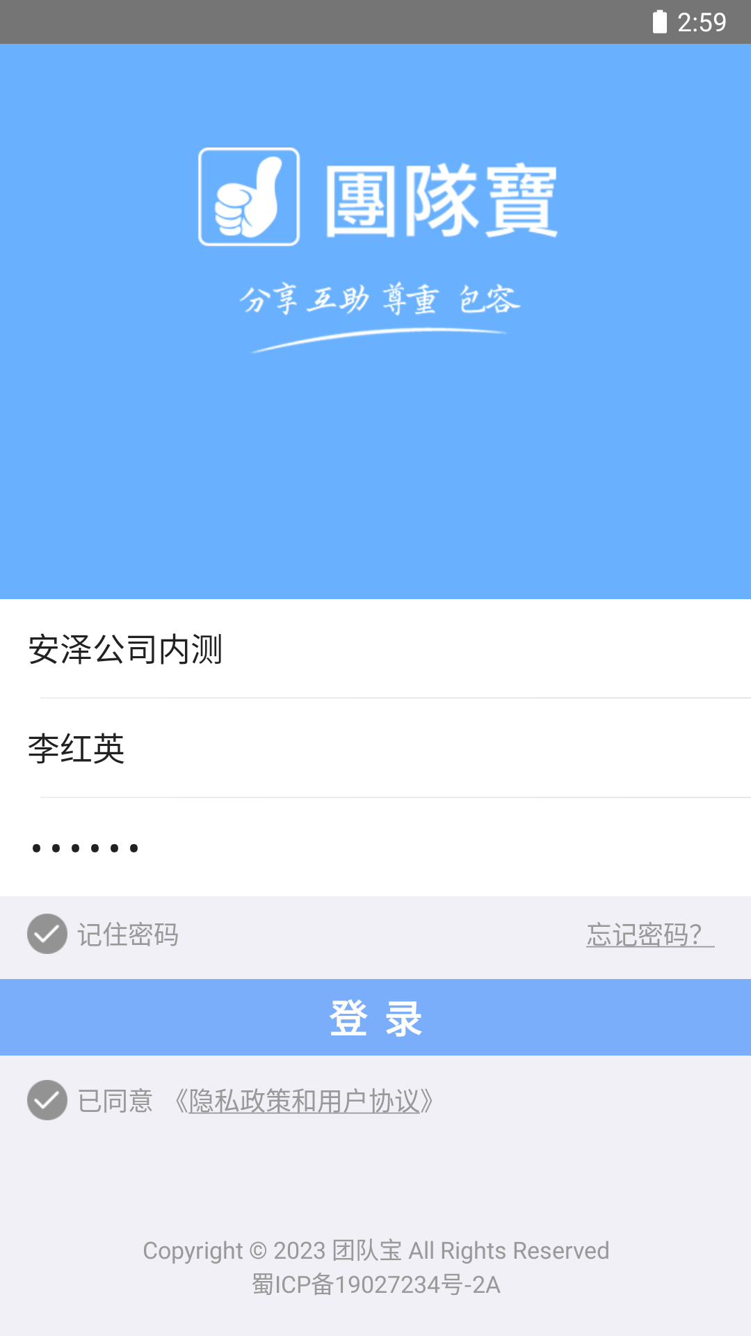 精彩截图-团队宝2025官方新版