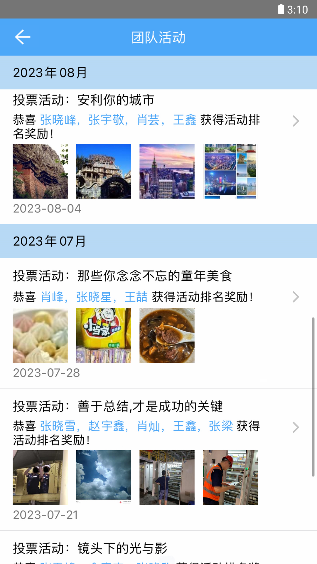 精彩截图-团队宝2026官方新版