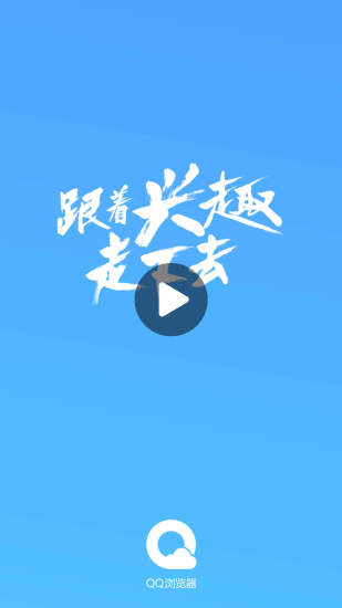 qq最新浏览器官方版