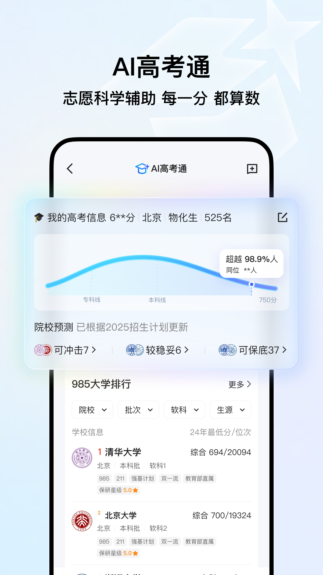 精彩截图-QQ浏览器2025官方新版