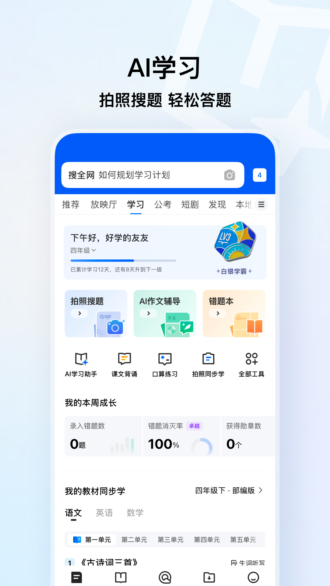 精彩截图-QQ浏览器2025官方新版