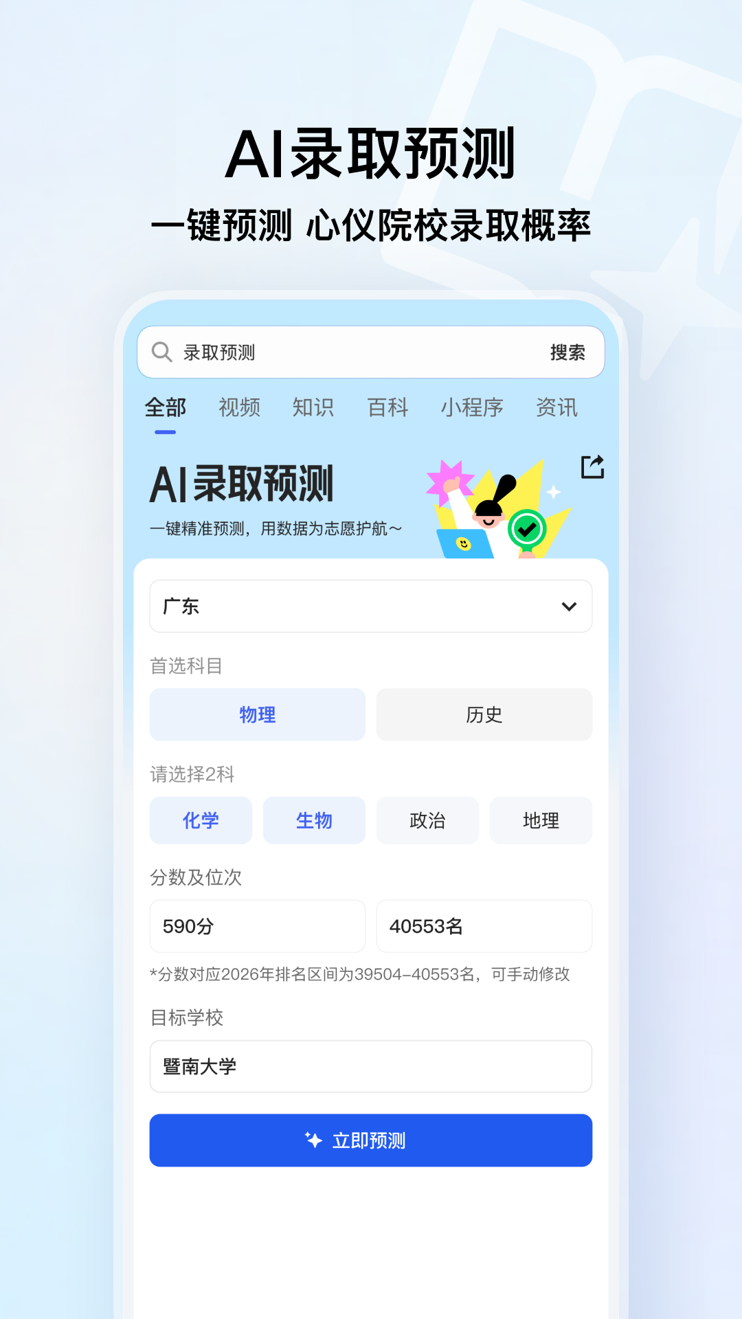 精彩截图-QQ浏览器2026官方新版