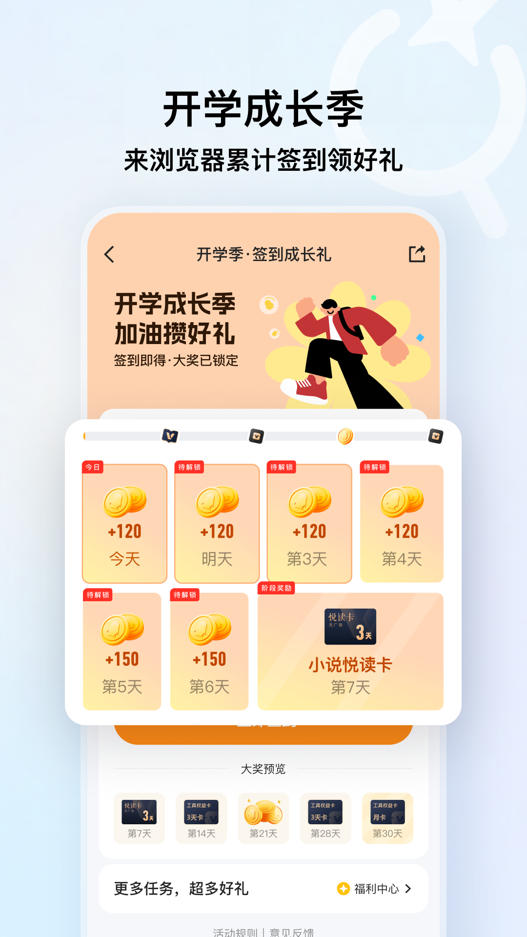 精彩截图-QQ浏览器2026官方新版