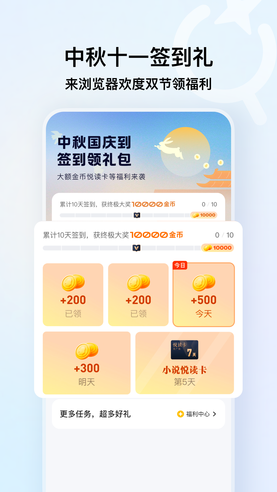 精彩截图-QQ浏览器2026官方新版