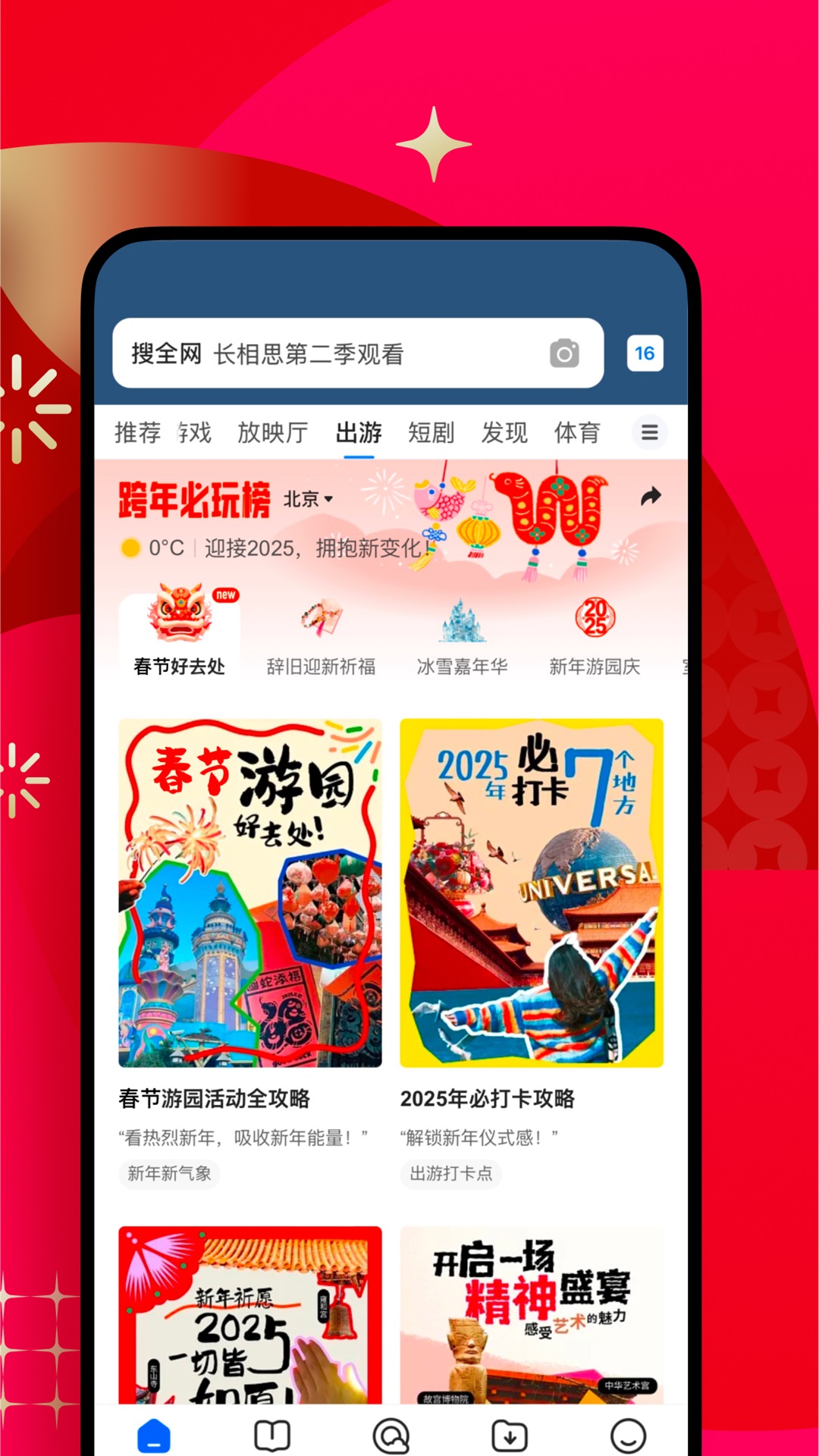  QQ浏览器：个性化皮肤，展现您的独特风格