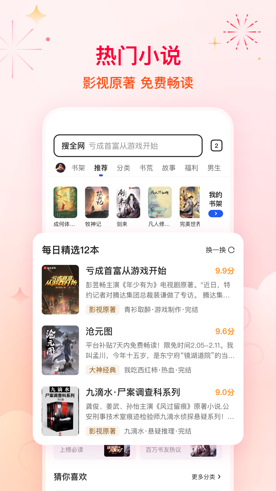 精彩截图-QQ浏览器2026官方新版