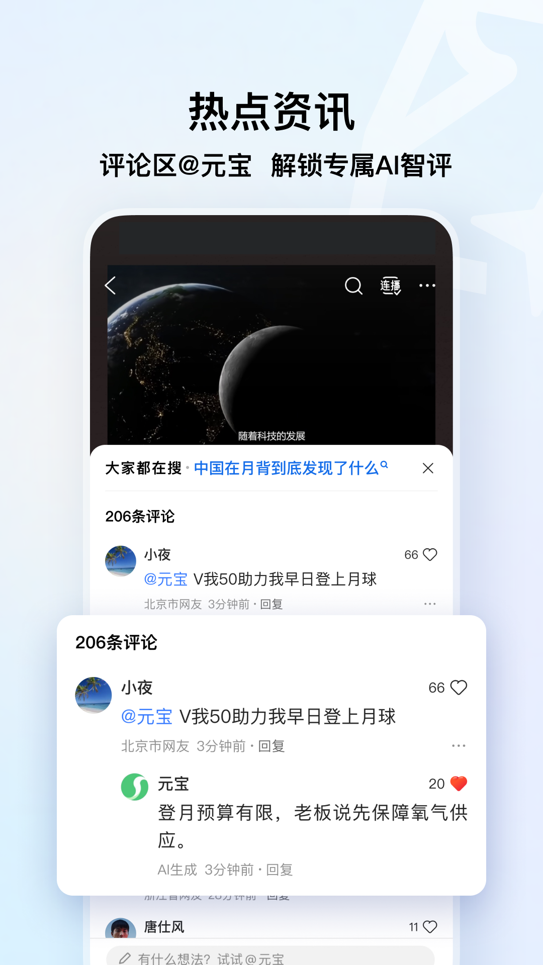 精彩截图-QQ浏览器2026官方新版