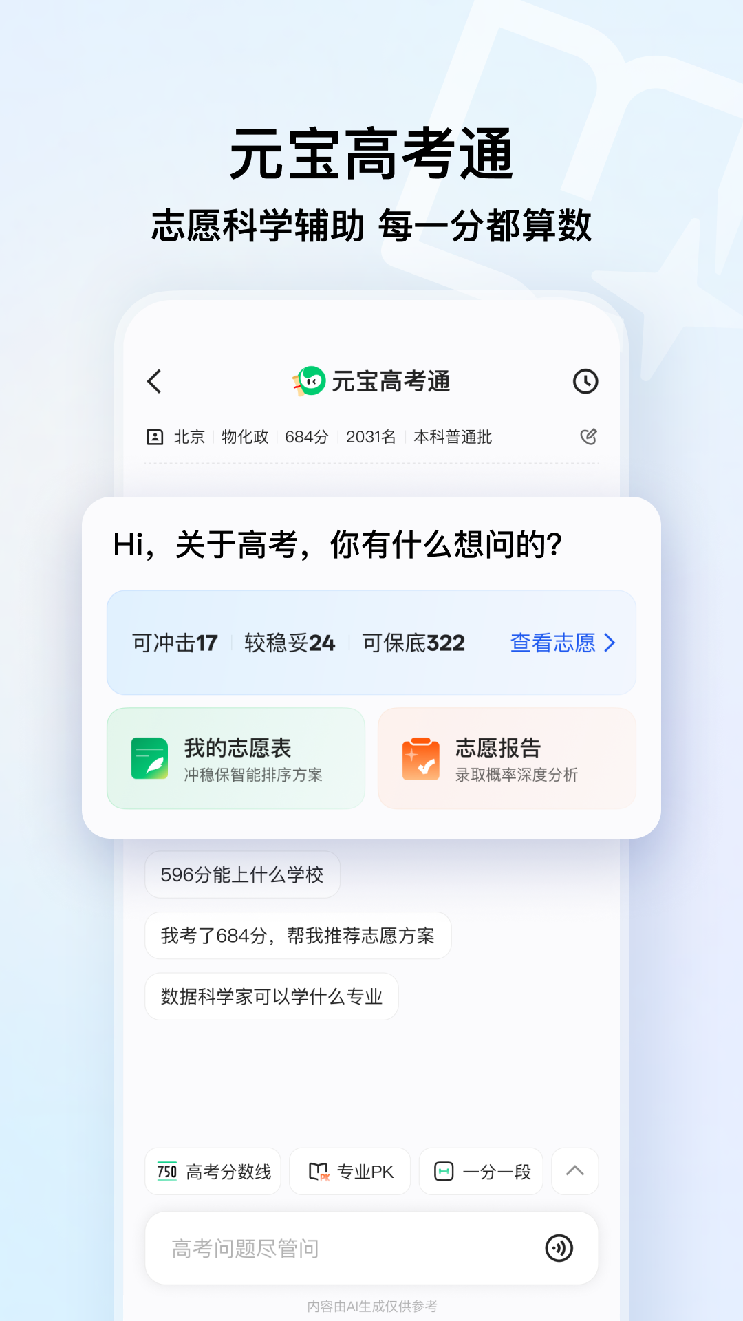 精彩截图-QQ浏览器2026官方新版