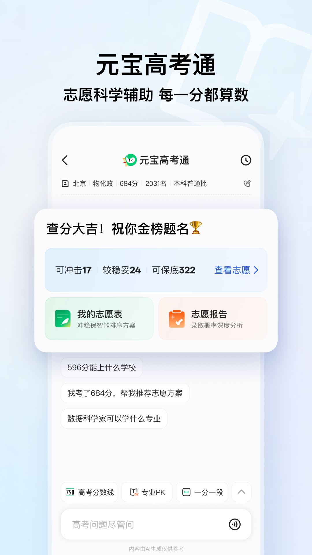 精彩截图-QQ浏览器2026官方新版