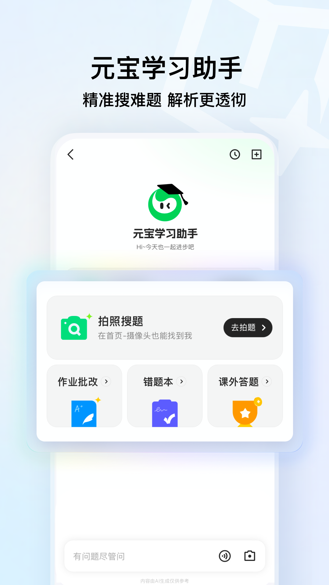 精彩截图-QQ浏览器2026官方新版