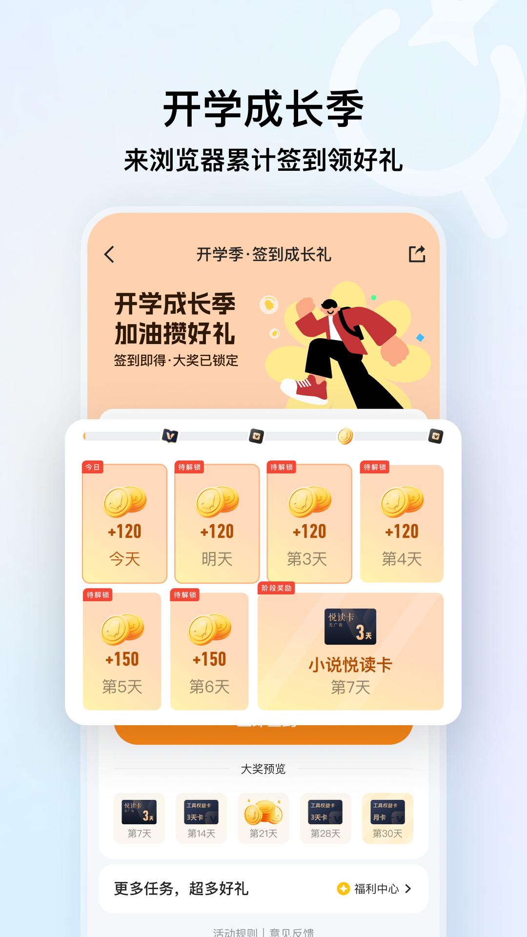 精彩截图-QQ浏览器2026官方新版