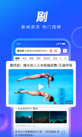 qq浏览器2021新版本安装破解版