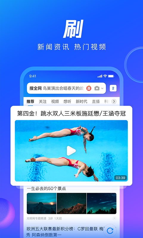 qq浏览器下载安装2023最新版下载