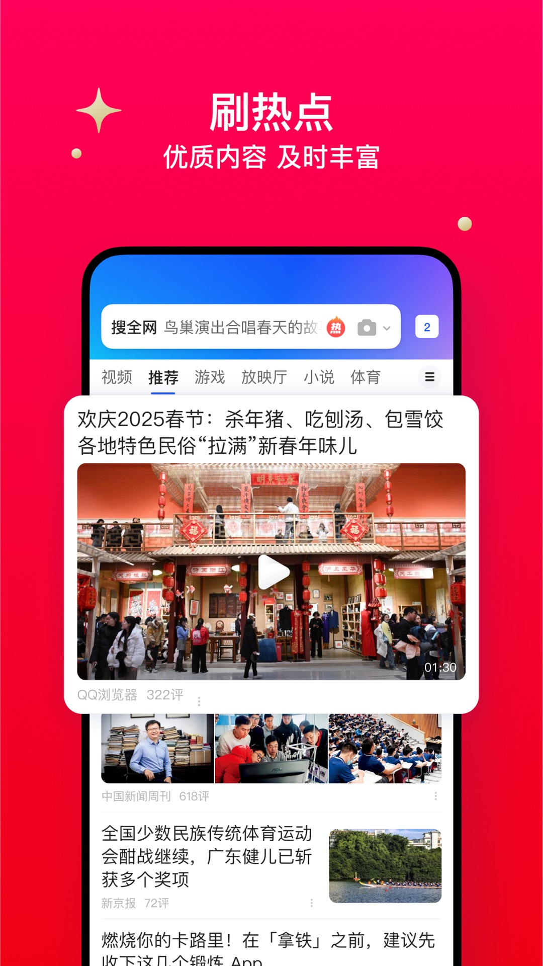  QQ浏览器：安全无忧，守护您的网络隐私