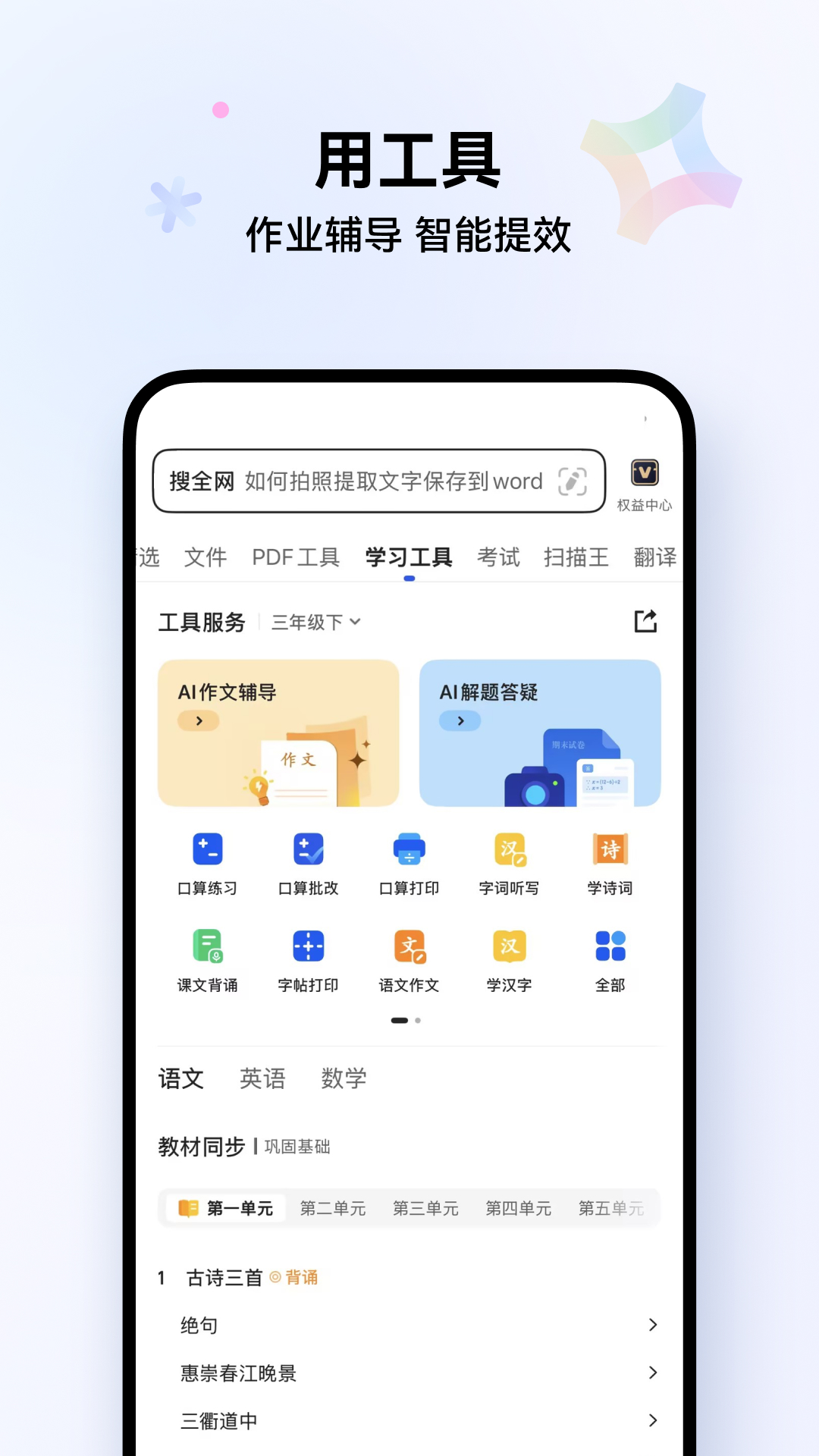 QQ浏览器截图