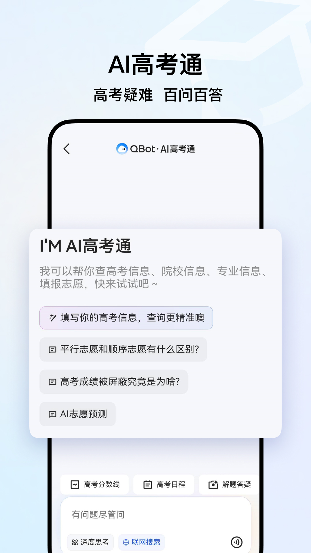 精彩截图-QQ浏览器2025官方新版