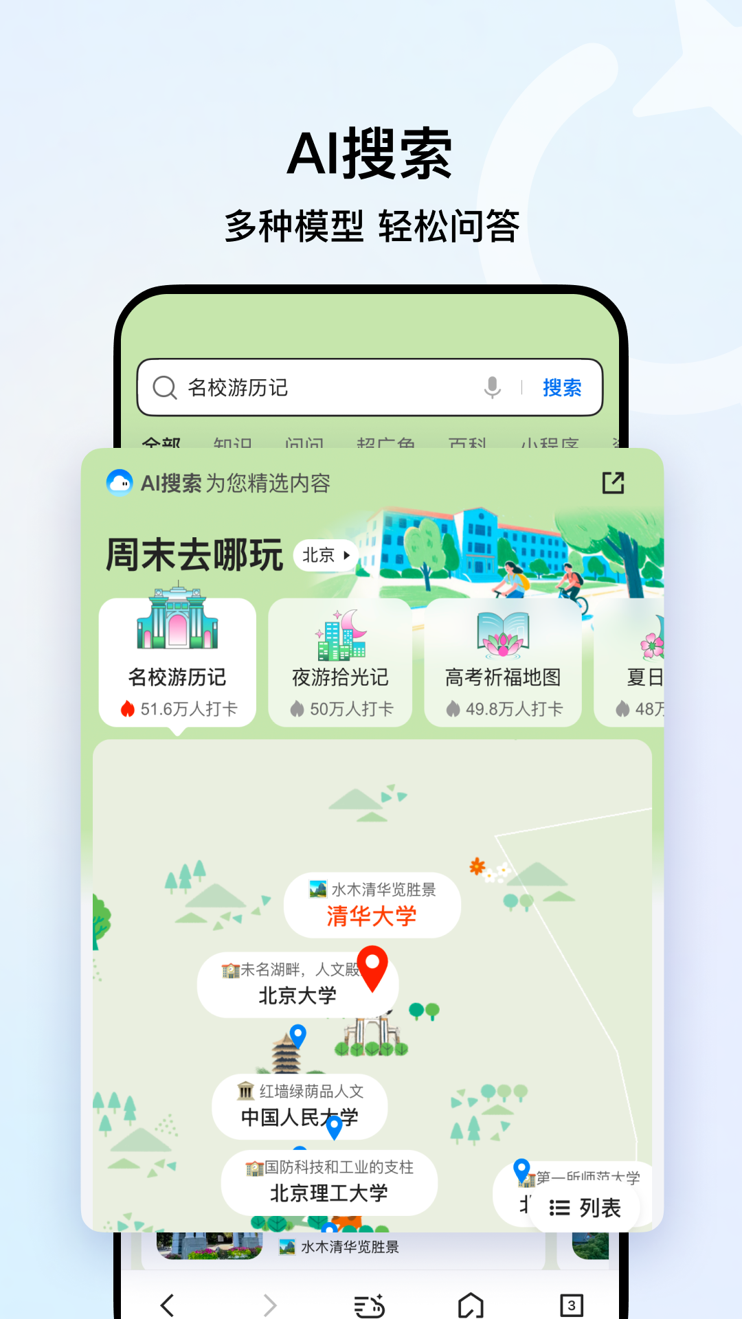 精彩截图-QQ浏览器2025官方新版
