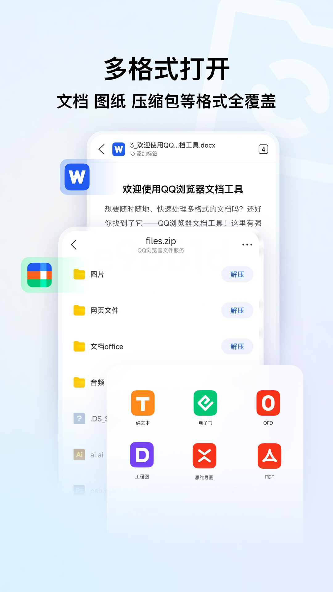 精彩截图-QQ浏览器2026官方新版