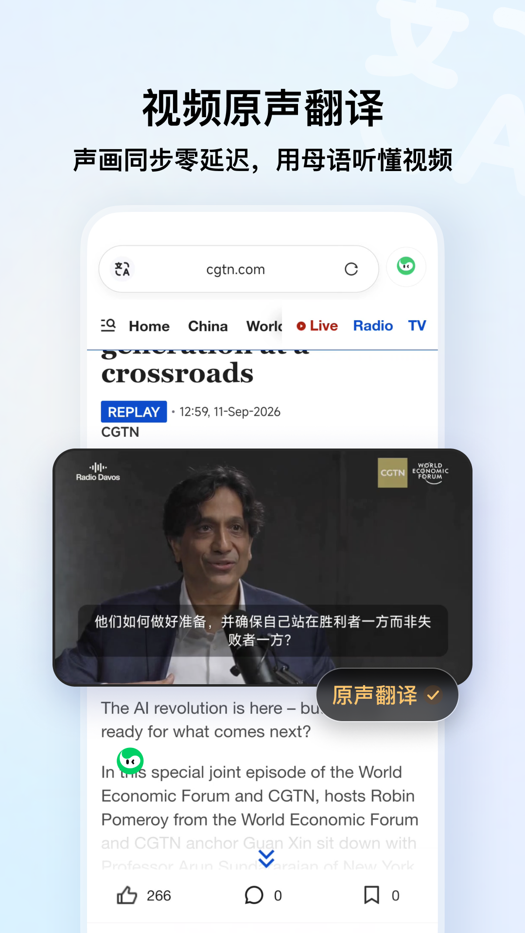 精彩截图-QQ浏览器2026官方新版