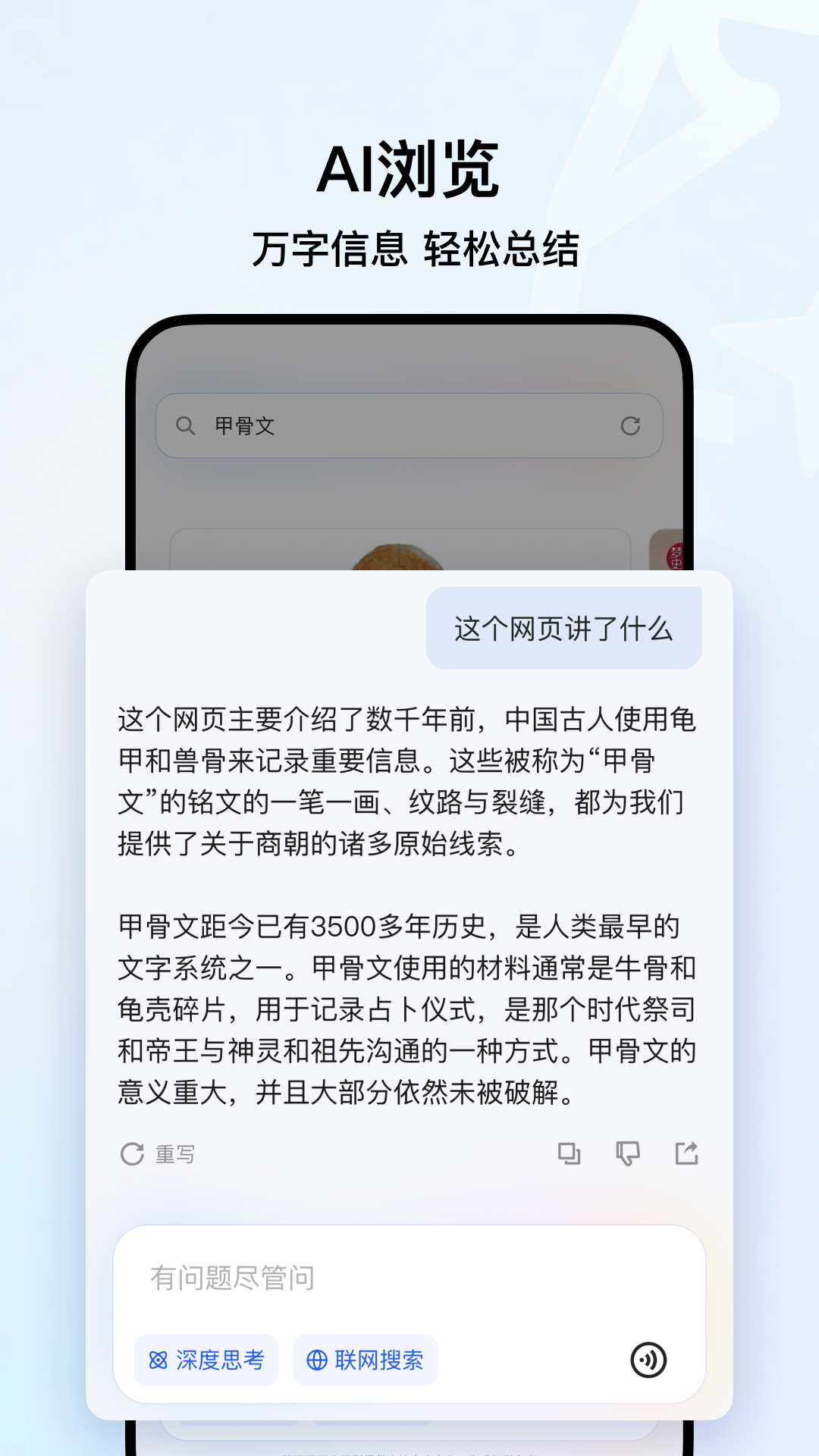 精彩截图-QQ浏览器2025官方新版