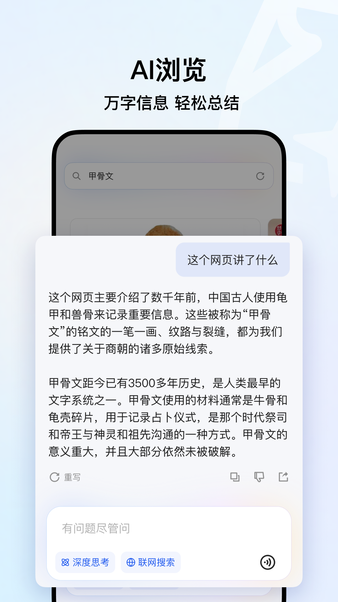 精彩截图-QQ浏览器2025官方新版