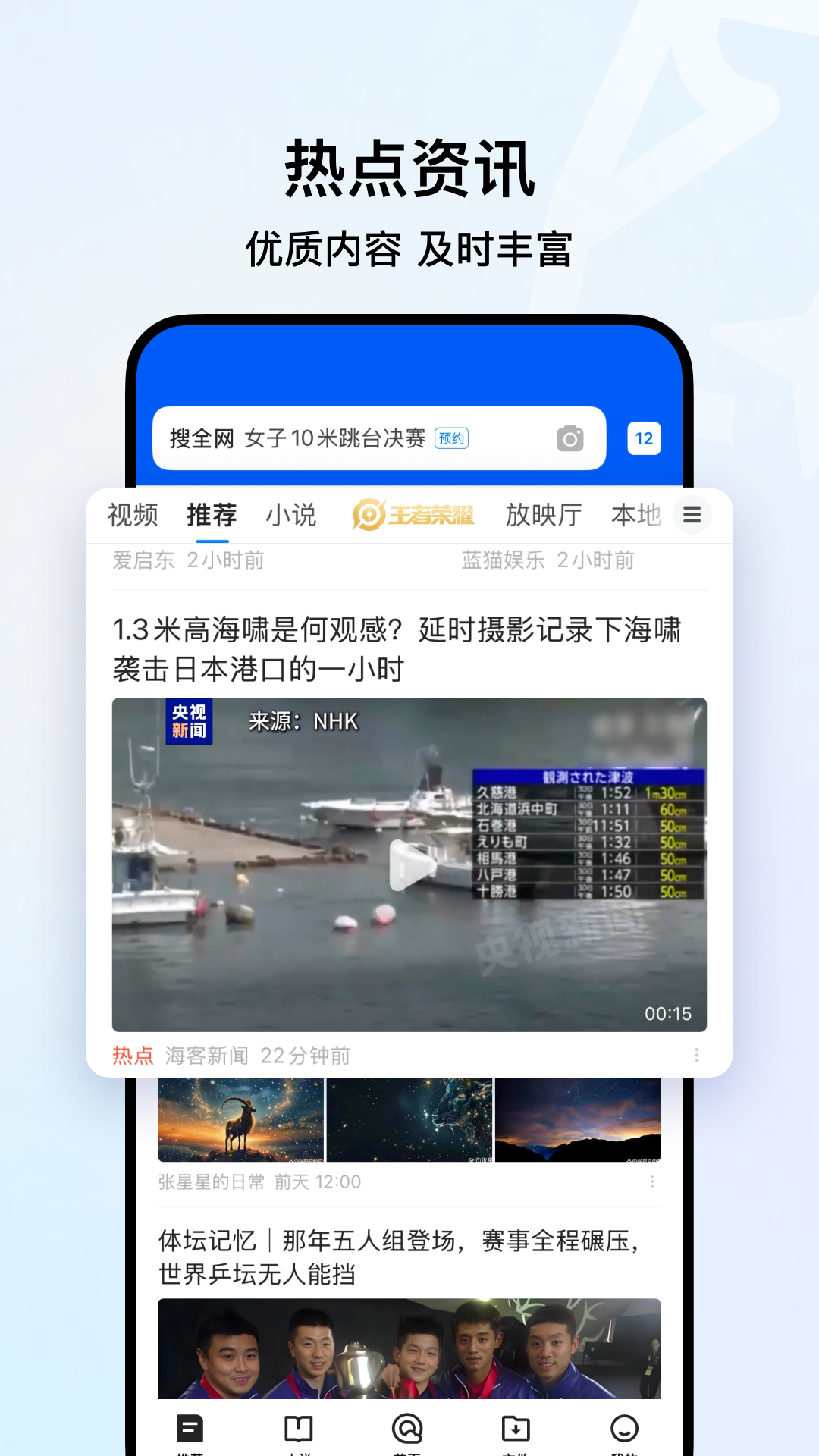 精彩截图-QQ浏览器2025官方新版
