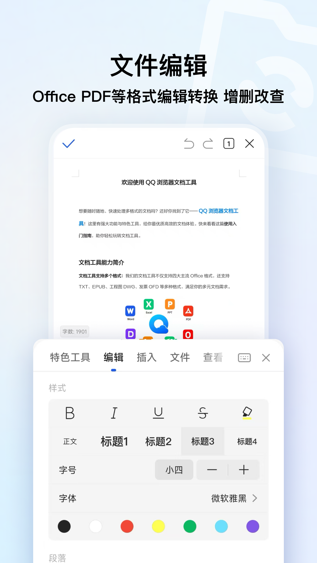 精彩截图-QQ浏览器2026官方新版