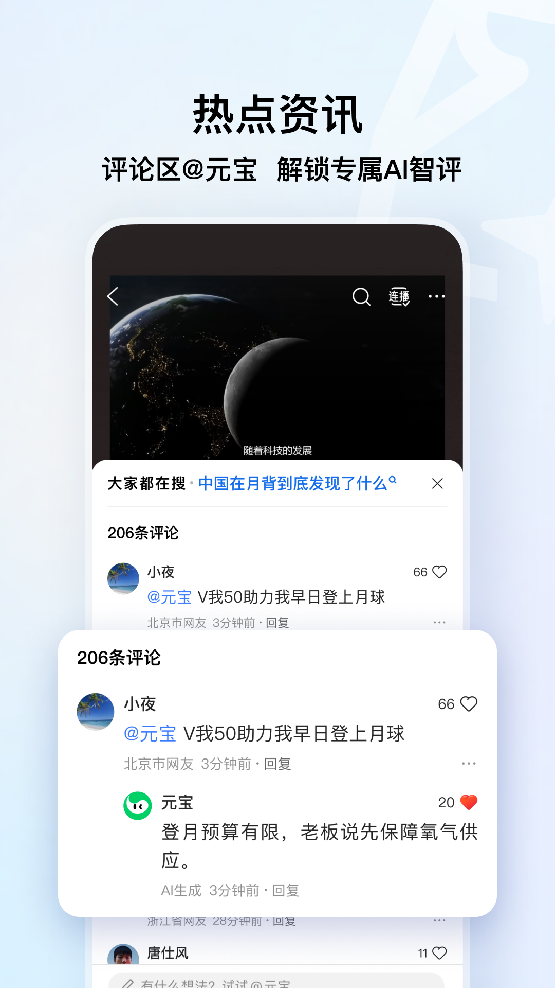 精彩截图-QQ浏览器2026官方新版