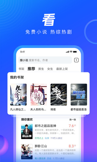 qq浏览器2021新版本安装免费版本