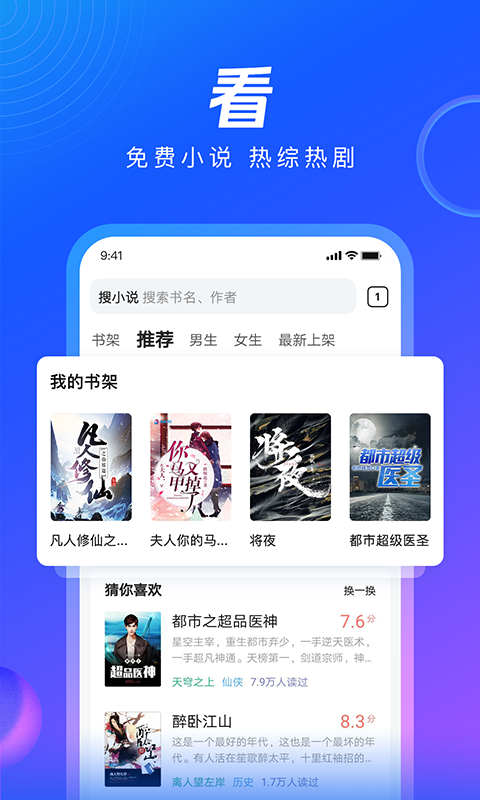 QQ浏览器-看热点资讯读免费小说