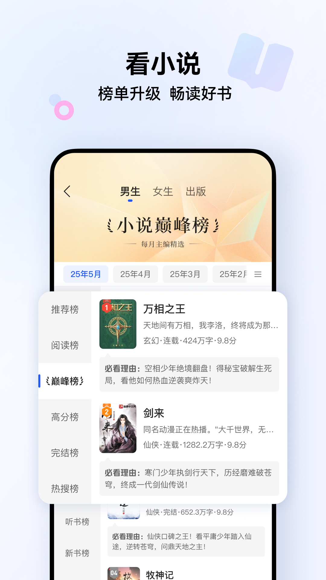 QQ浏览器截图