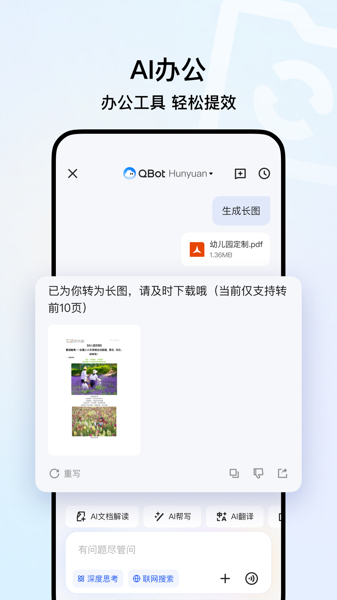精彩截图-QQ浏览器2025官方新版