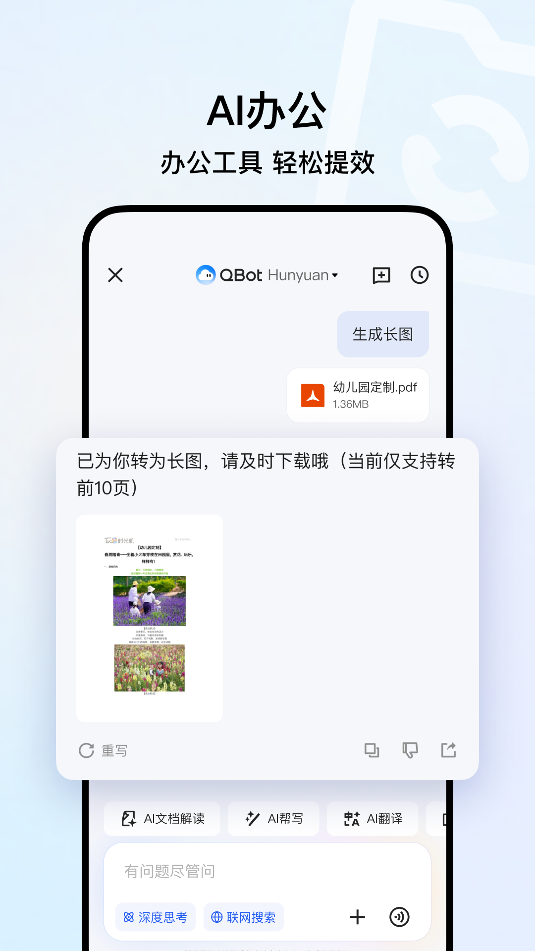 精彩截图-QQ浏览器2025官方新版