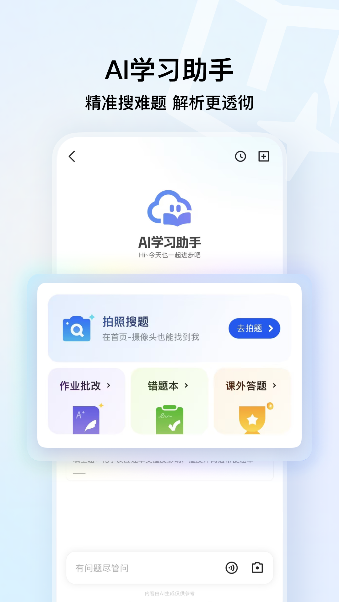 精彩截图-QQ浏览器2026官方新版