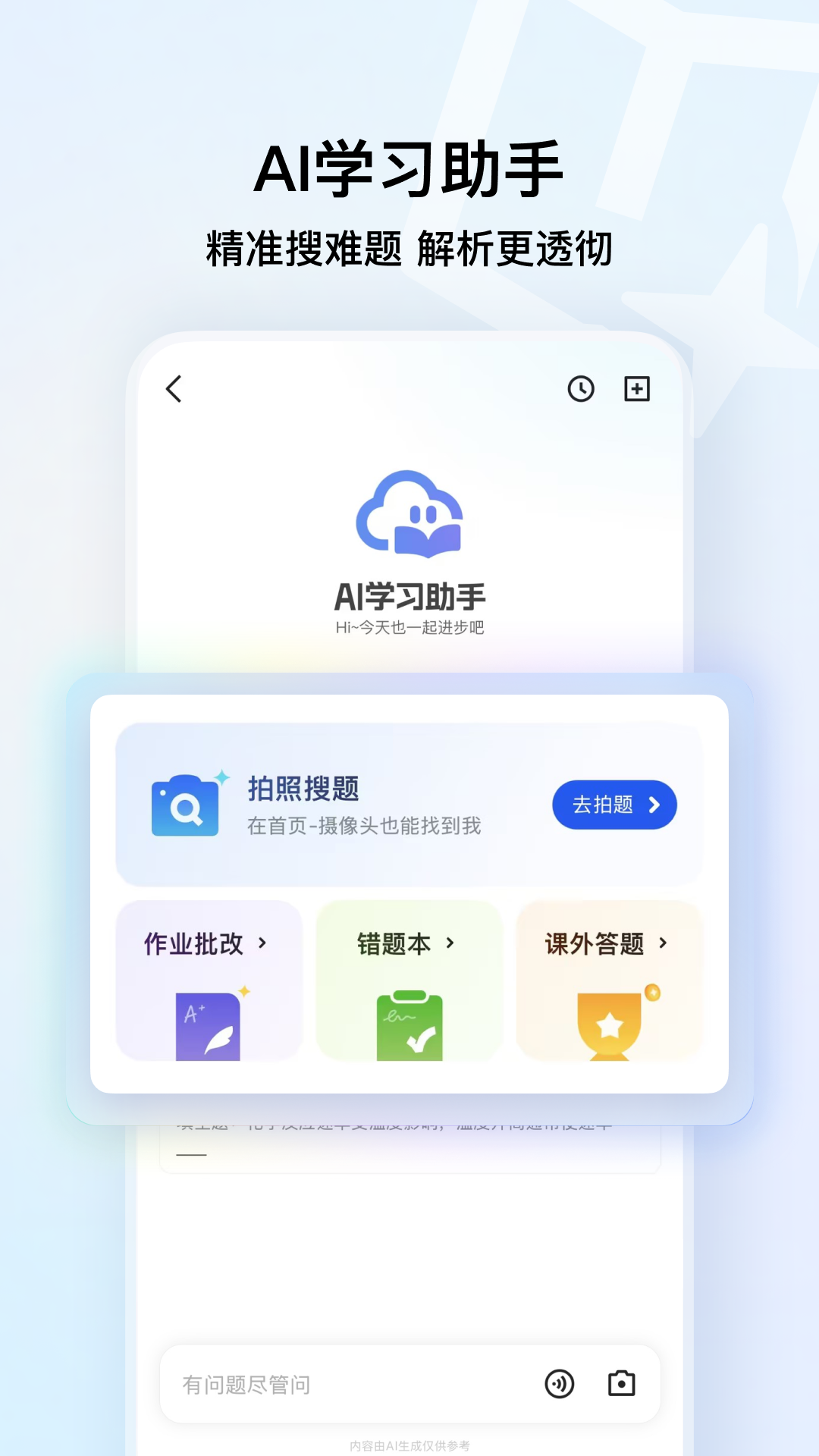 精彩截图-QQ浏览器2026官方新版