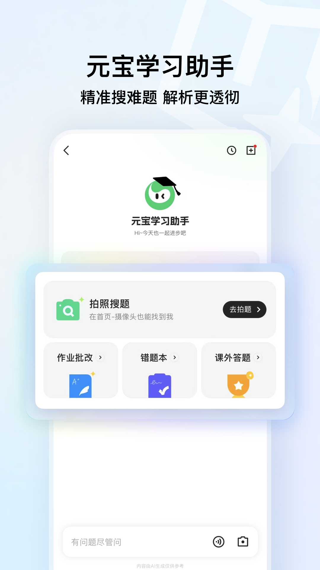 精彩截图-QQ浏览器2026官方新版