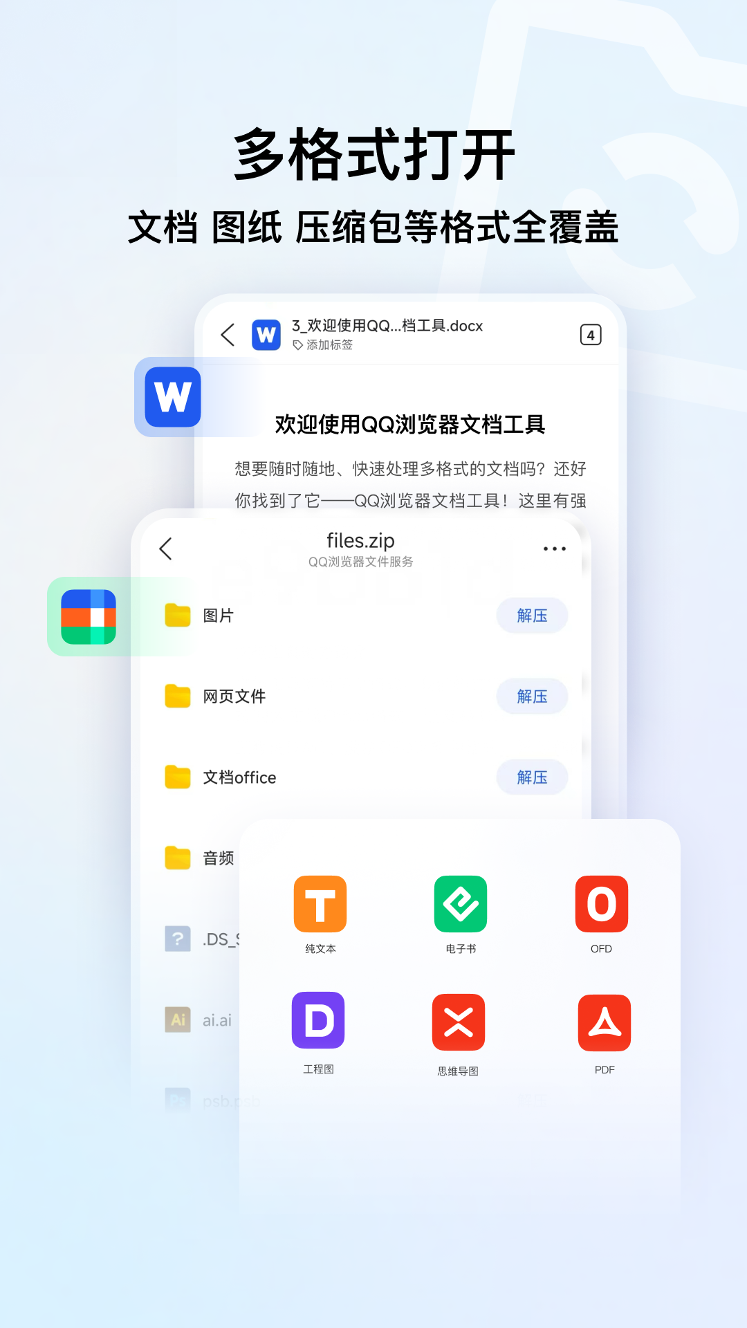精彩截图-QQ浏览器2026官方新版