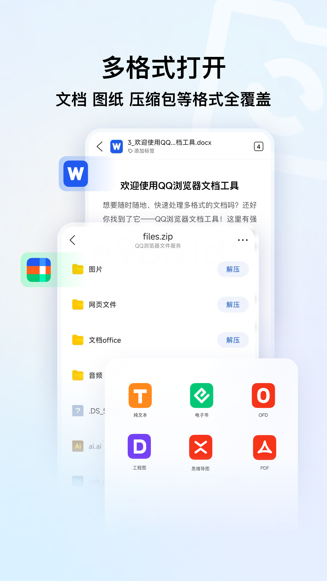 精彩截图-QQ浏览器2026官方新版