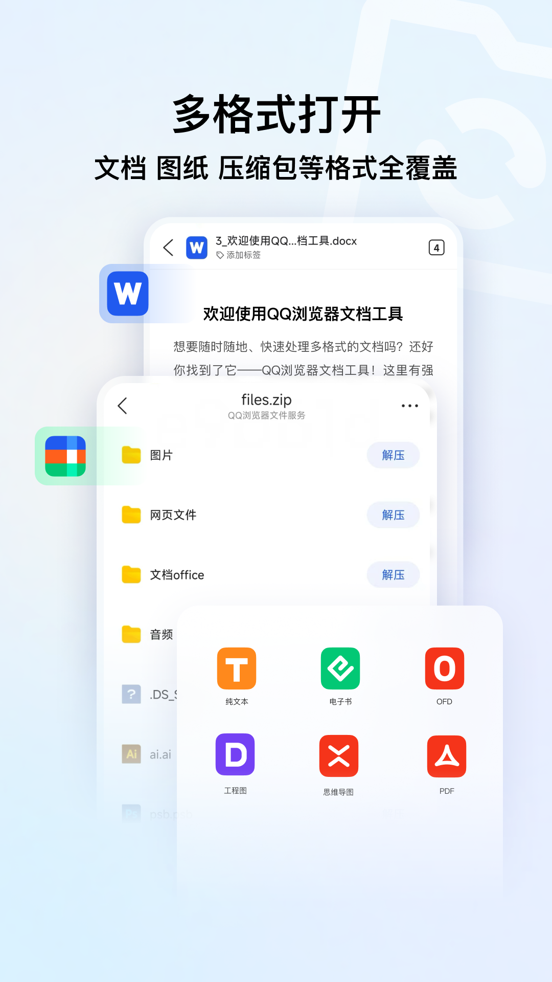 精彩截图-QQ浏览器2026官方新版