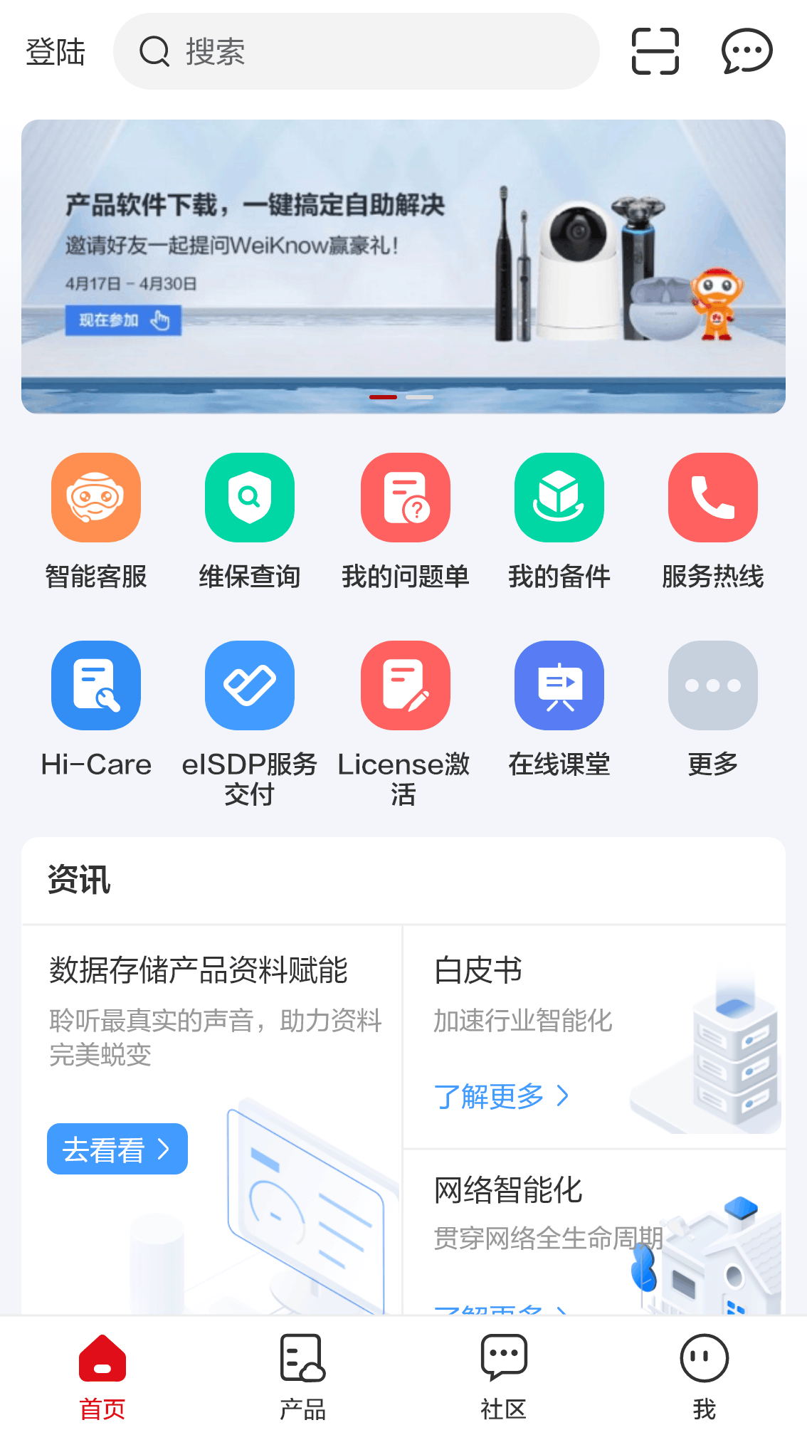 精彩截图-企业服务2025官方新版