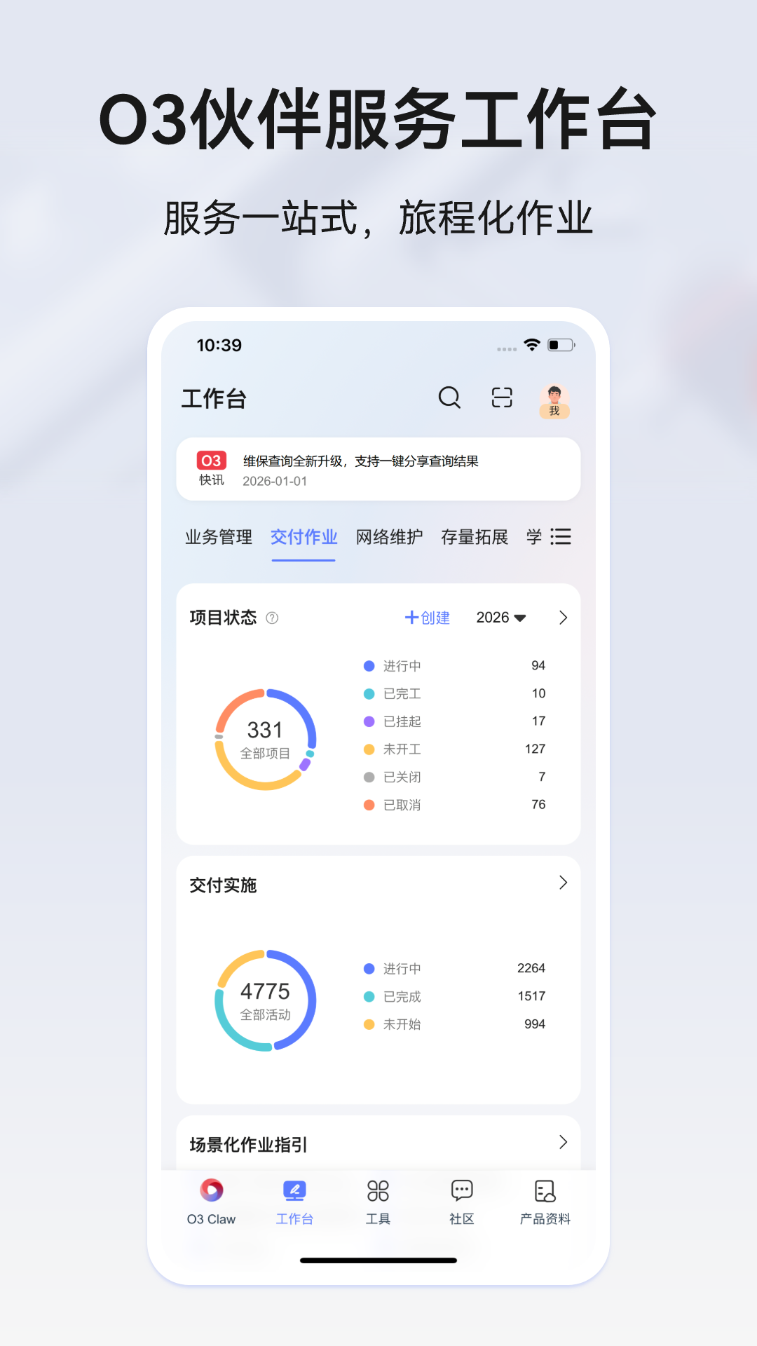 精彩截图-华为O32026官方新版