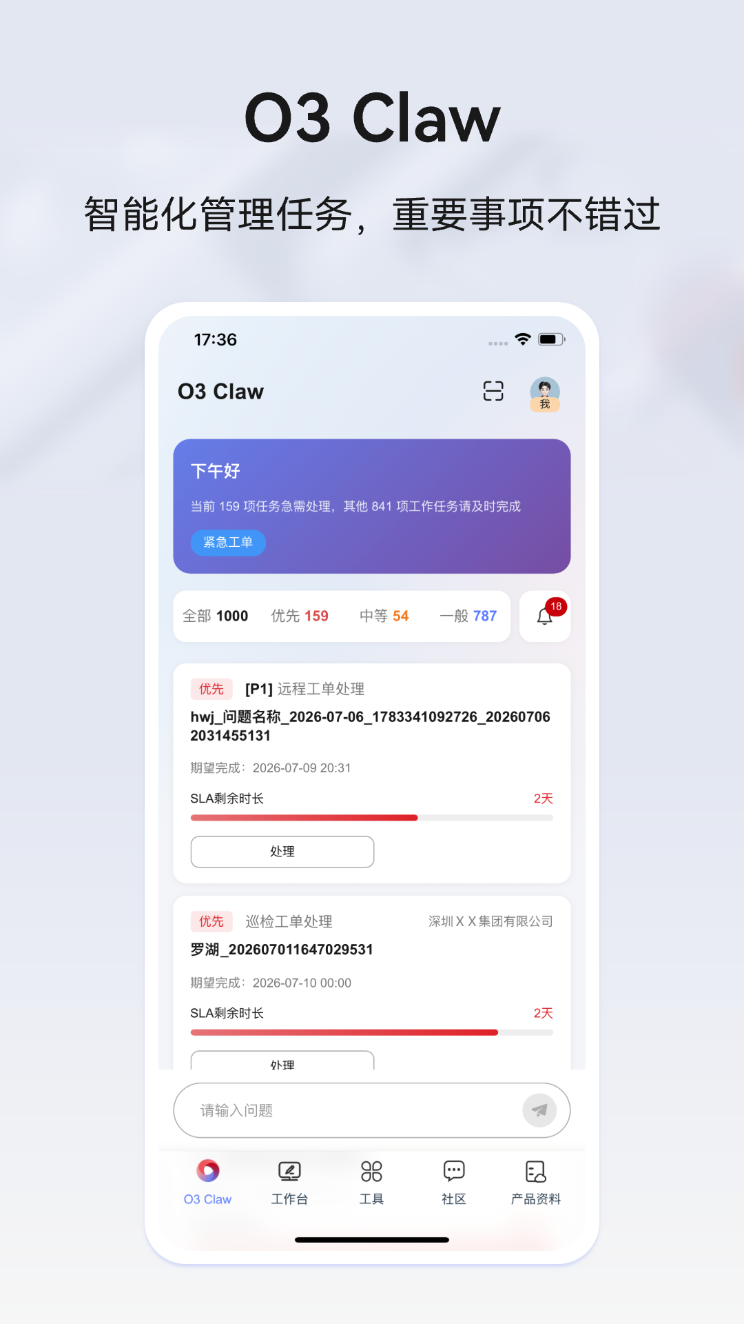 精彩截图-华为O32026官方新版
