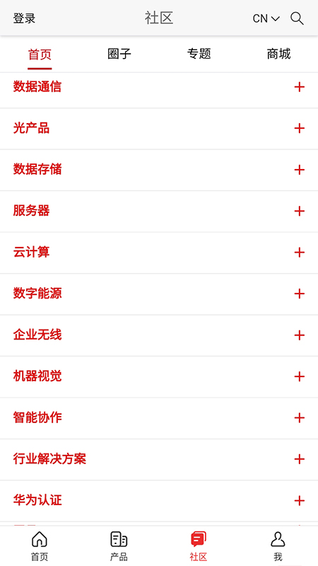 精彩截图-企业服务2025官方新版