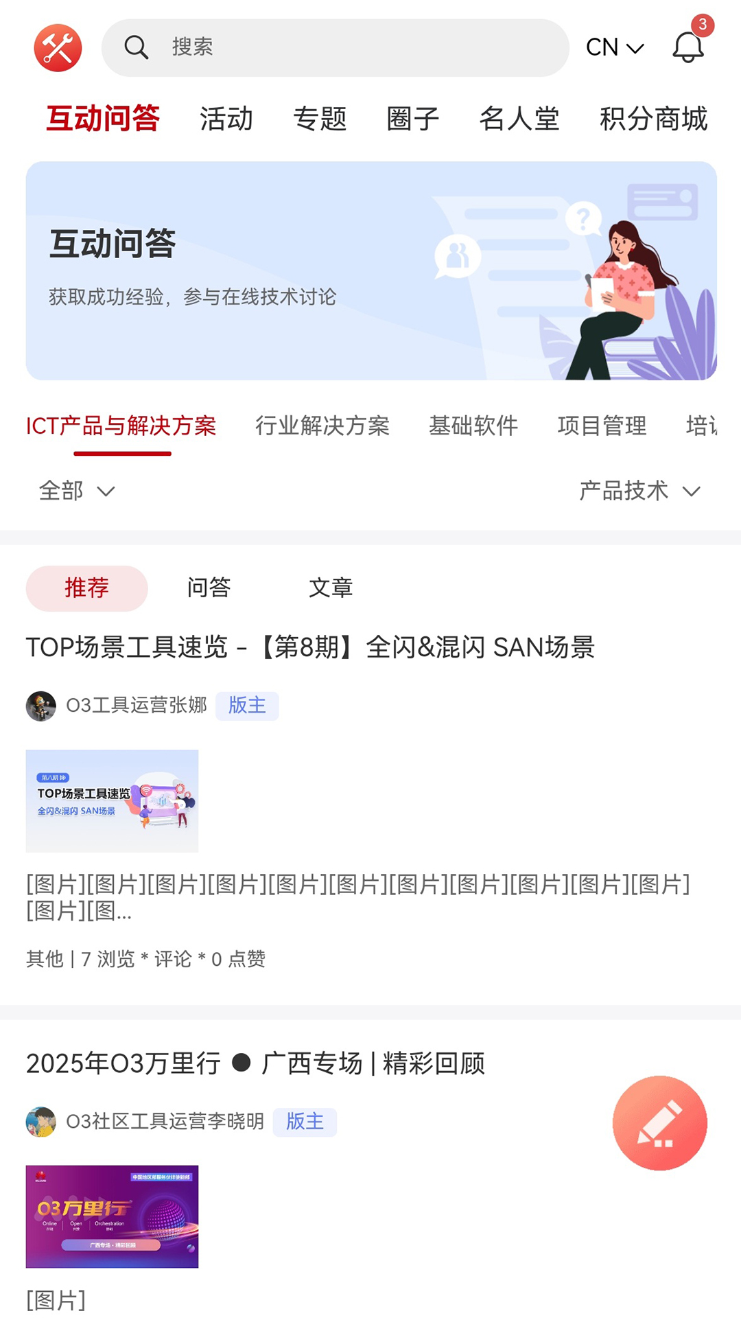 企业服务安卓版高清截图