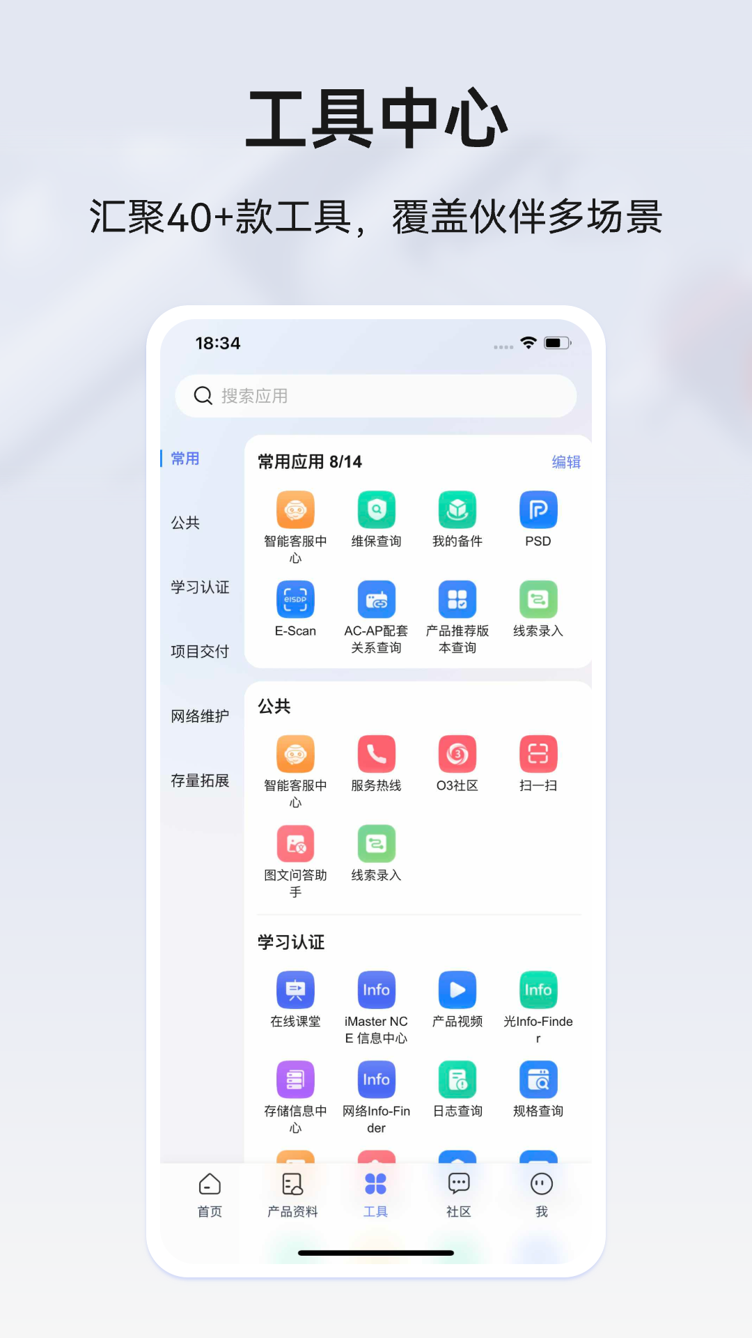 精彩截图-华为O32026官方新版