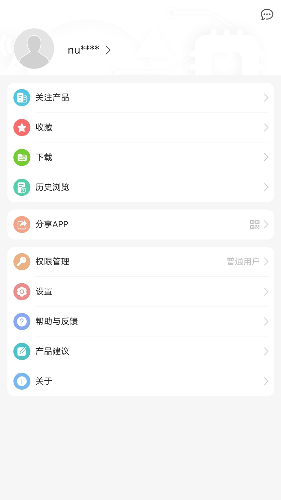企业服务安卓版高清截图