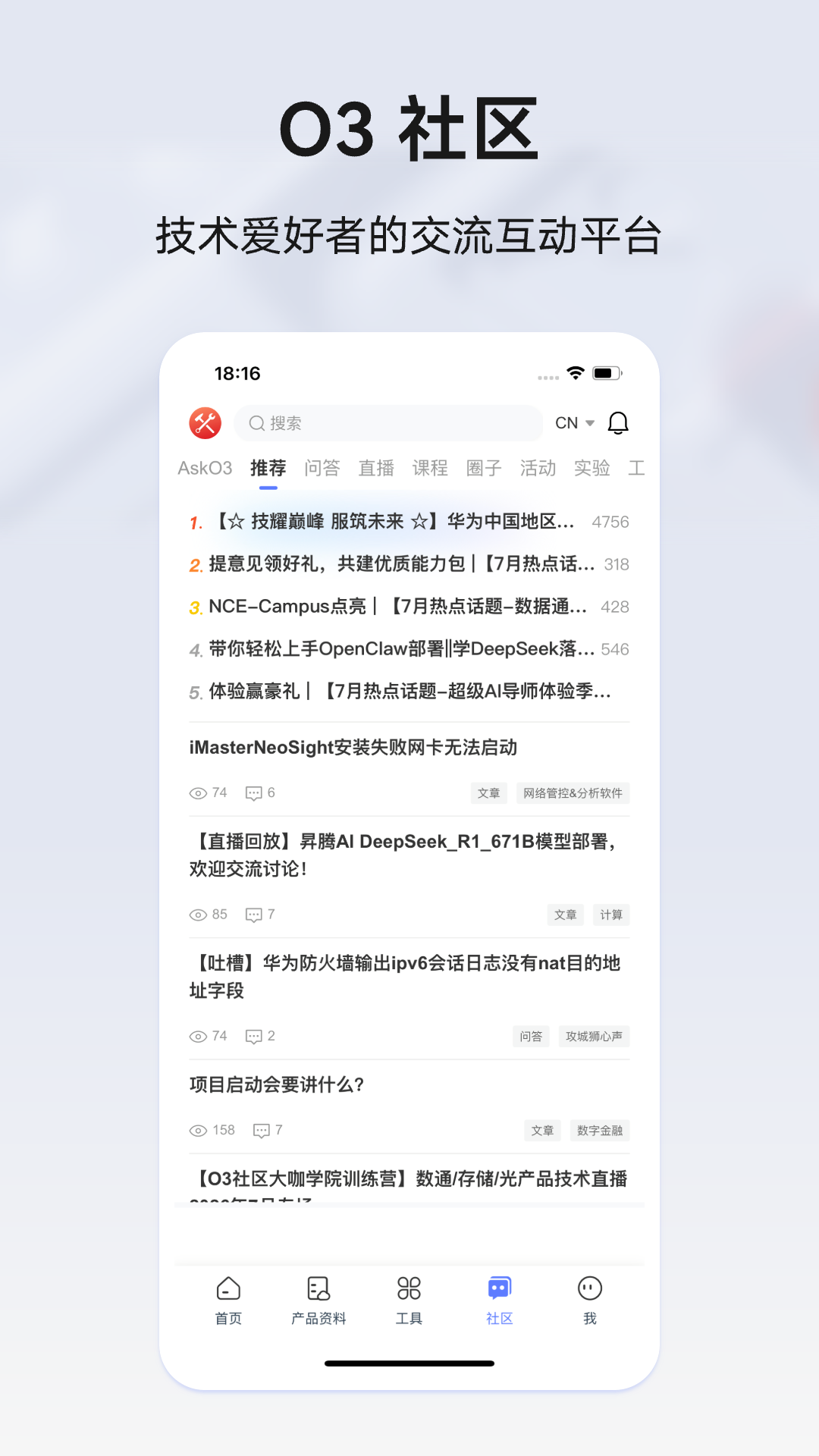 精彩截图-华为O32026官方新版
